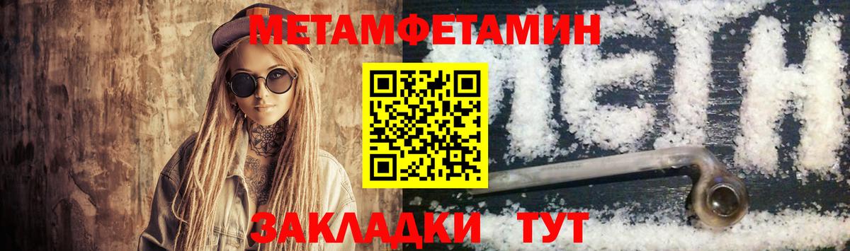 АМФЕТАМИН Розовый Валуйки