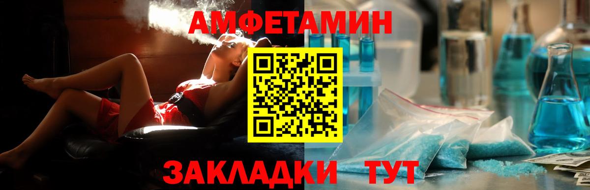 Валуйки  Amphetamine Premium  blacksprut рабочий сайт  Вход с VPN 