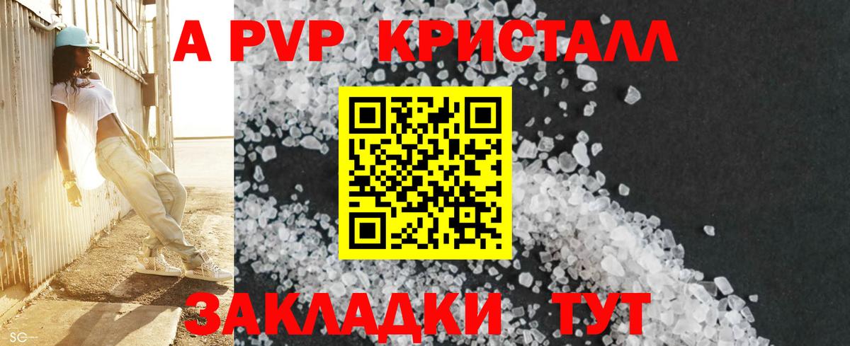 Alpha PVP мука Валуйки