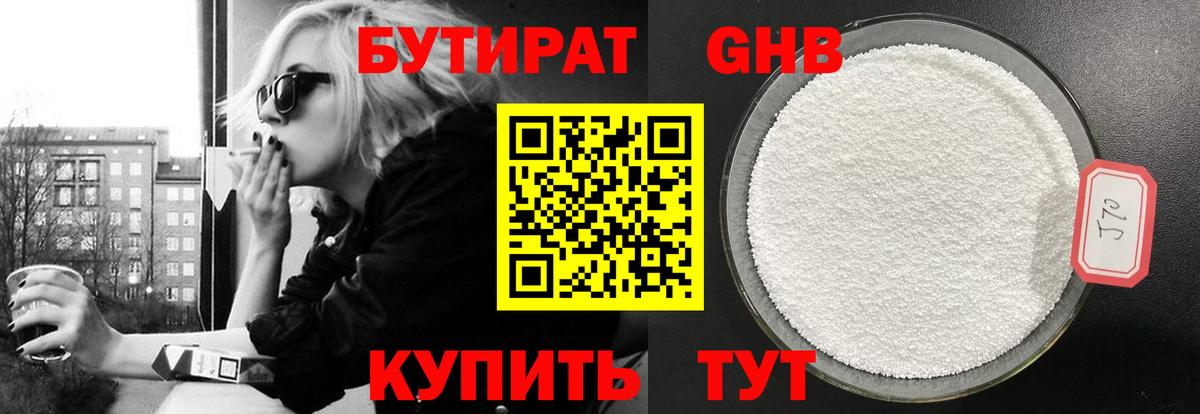 Валуйки  БУТИРАТ оксана  Вход с VPN 