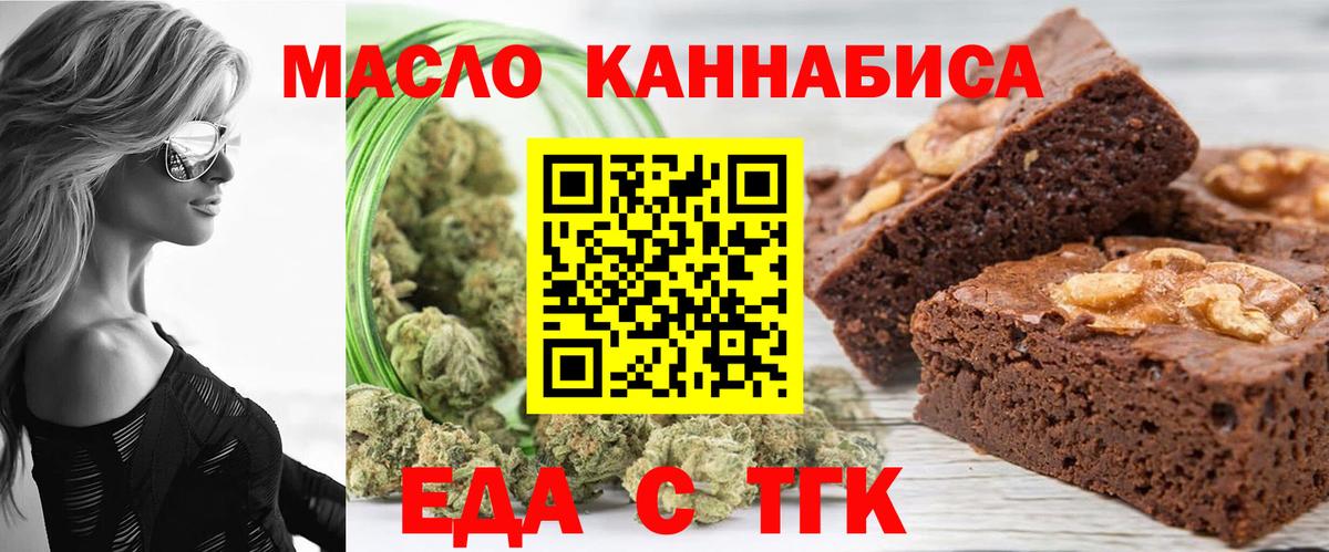 Cannafood конопля  Вход с VPN  Валуйки 
