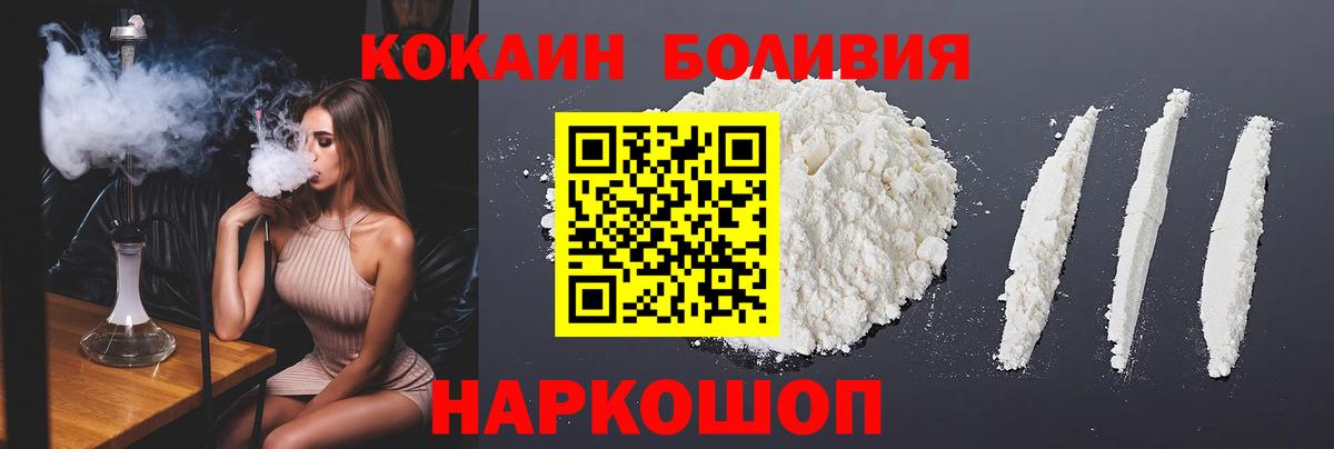 Валуйки  Cocaine 98%  Вход с VPN  КОКАИН Columbia 