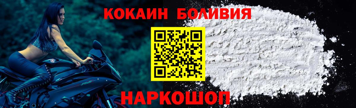 COCAIN Перу Валуйки