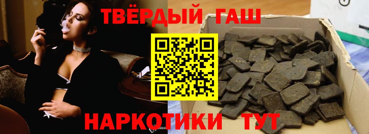 ГАШИШ индика сатива Валуйки