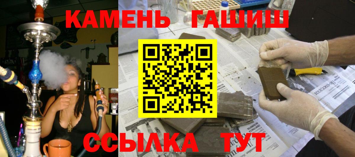 ГАШИШ гарик  Вход с VPN  наркотики  Валуйки 