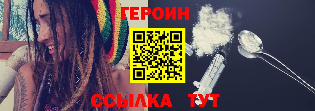 Валуйки  ГЕРОИН Heroin  Вход с VPN 