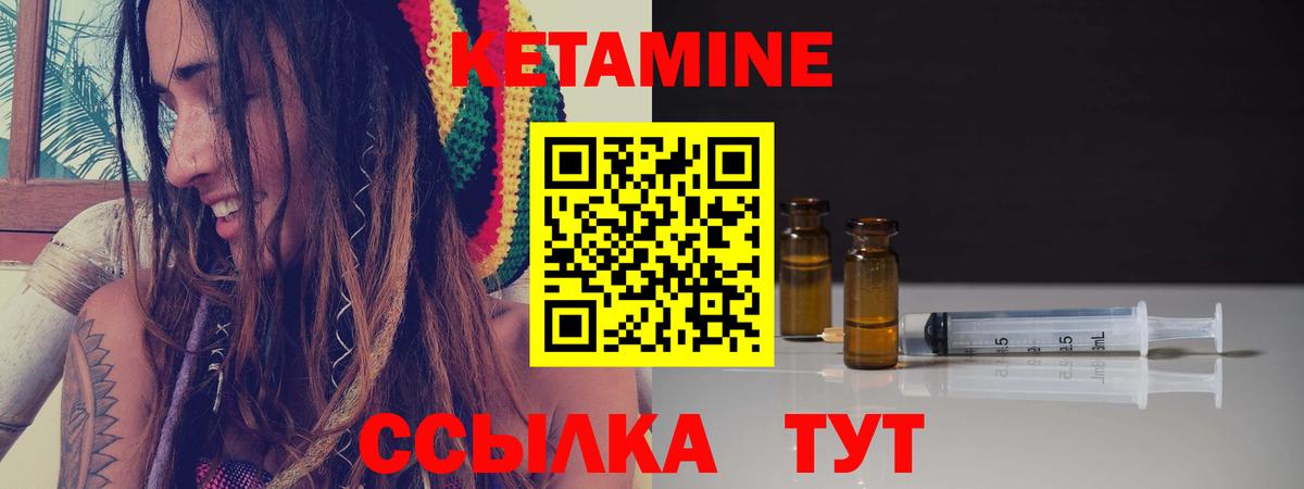 Валуйки  Кетамин VHQ  Вход с VPN  КЕТАМИН VHQ 
