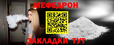 мефедрон VHQ Ипатово