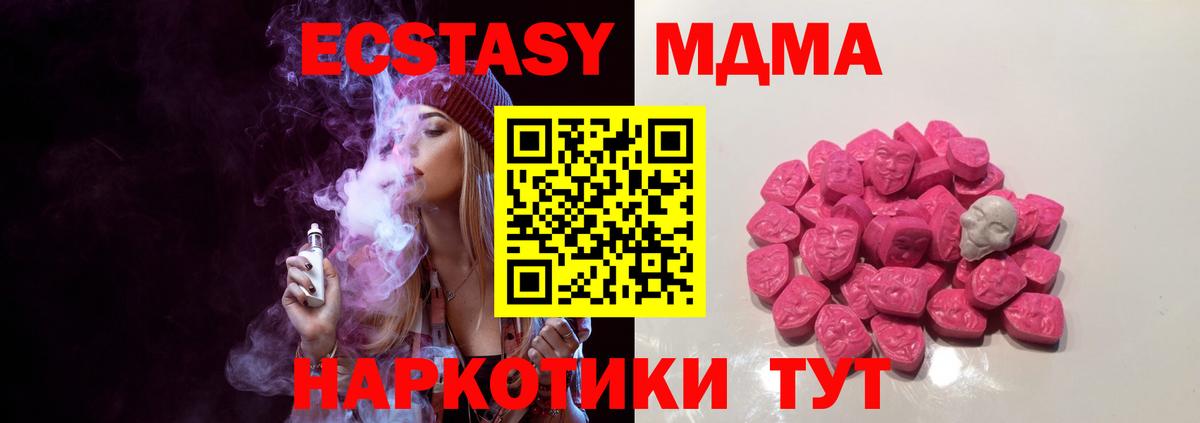 MDMA Molly  МДМА кристаллы  МДМА  Вход с VPN  Валуйки 