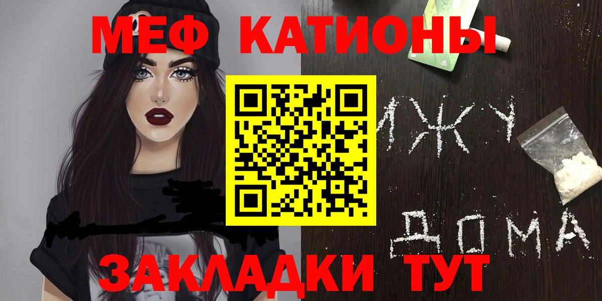 Валуйки  МЕФ VHQ  МЕФ  Мефедрон кристаллы  Вход с VPN 