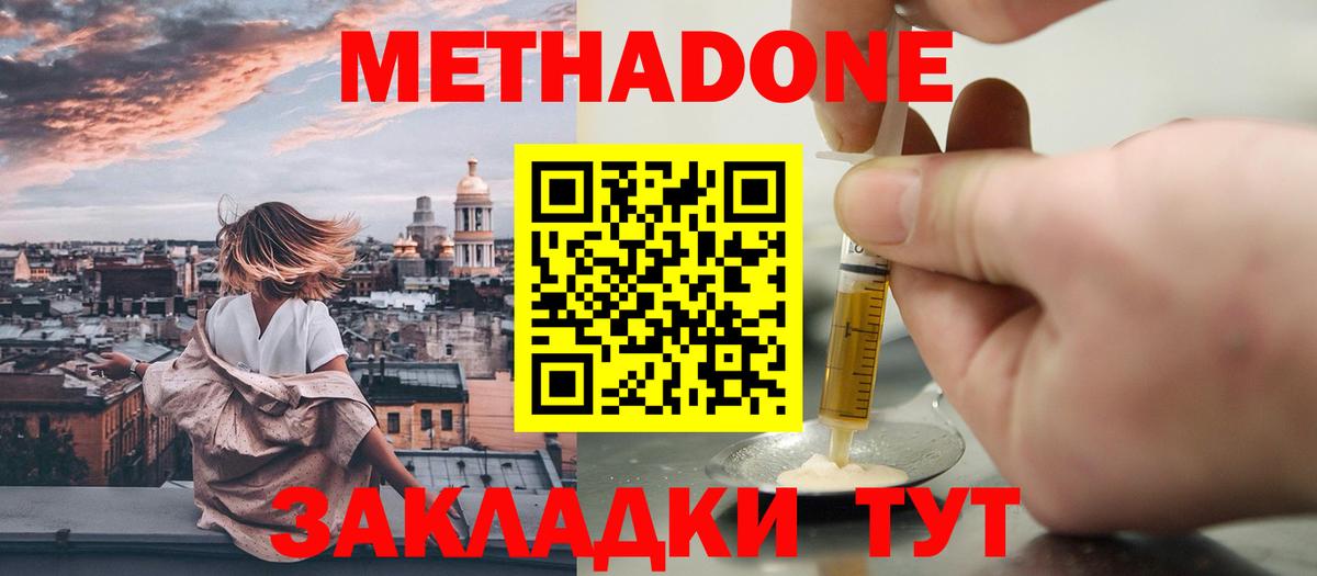 Метадон мёд  сайты даркнета формула  Метадон кристалл  Валуйки  Вход с VPN 