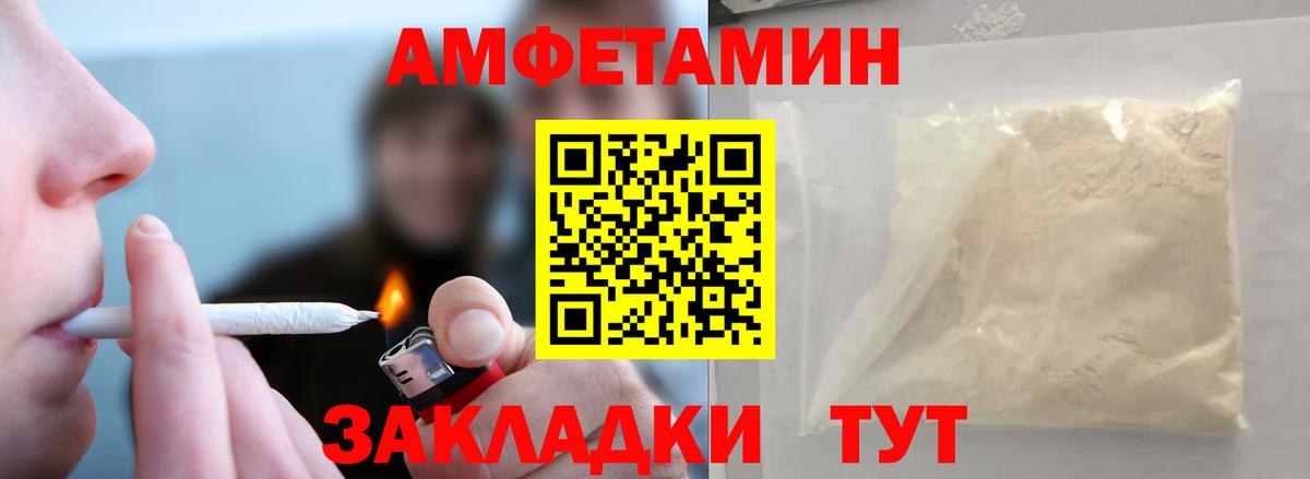 МЕТАМФЕТАМИН Декстрометамфетамин 99.9% Валуйки