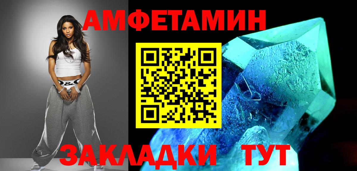 Первитин Methamphetamine  Вход с VPN  Валуйки 
