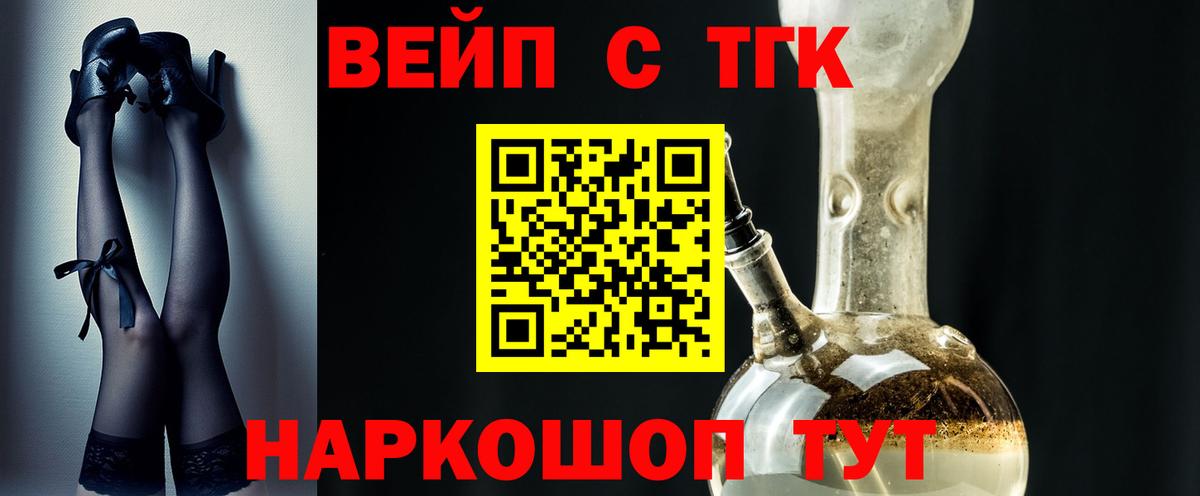 Дистиллят ТГК вейп с тгк  ТГК концентрат  Вход с VPN  Валуйки 